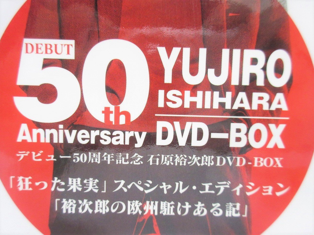 石原裕次郎 デビュー50周年記念 DVD BOX 狂った果実 欧州駈けある記