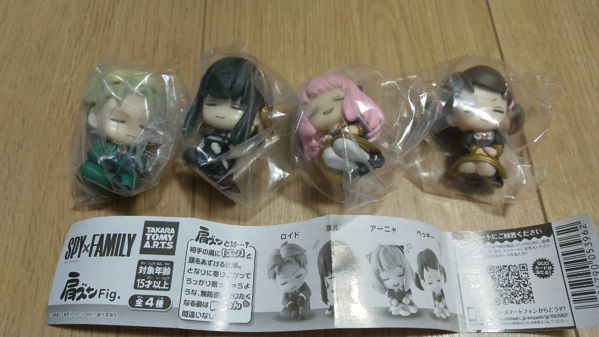 SPY×FAMILY 肩ズンFig. コンプリートセット ロイド ヨル アーニャ 