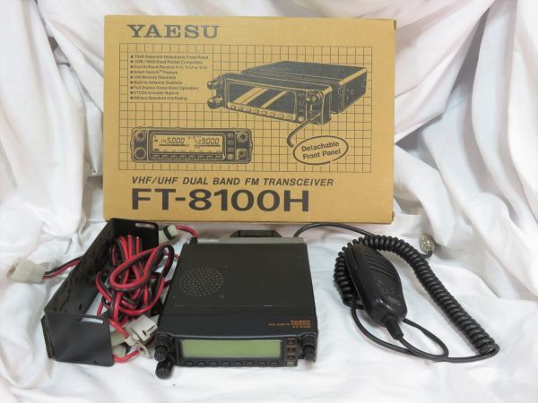 YAESU FT-8100H 50W/35W 144/430 ハイパワーデュアルバンド 受信改造済