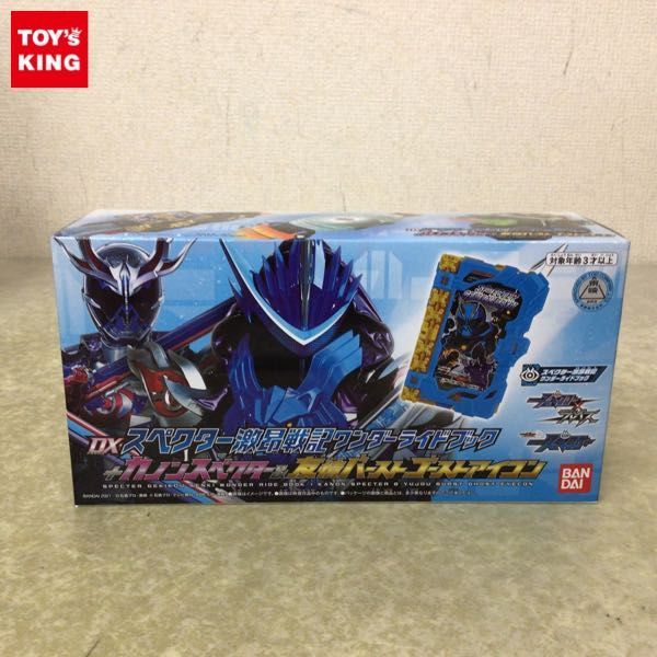  1円 バンダイ DX スペクター激昂戦記ワンダーライドブック+カノンスペクター＆友情バーストゴーストアイコン(仮面ライダー)｜売買されたオークション情報、yahooの商品情報をアーカイブ公 仮面ライダー