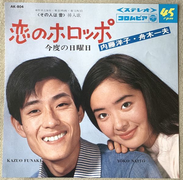 細野晴臣 フィルハーモニー = レコード -｜トレファクONLINE