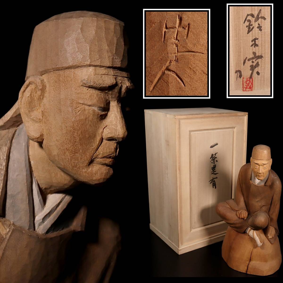 釈迦と子供たちの彫刻極上根付天然素材アンティーク骨董飾り物古美術