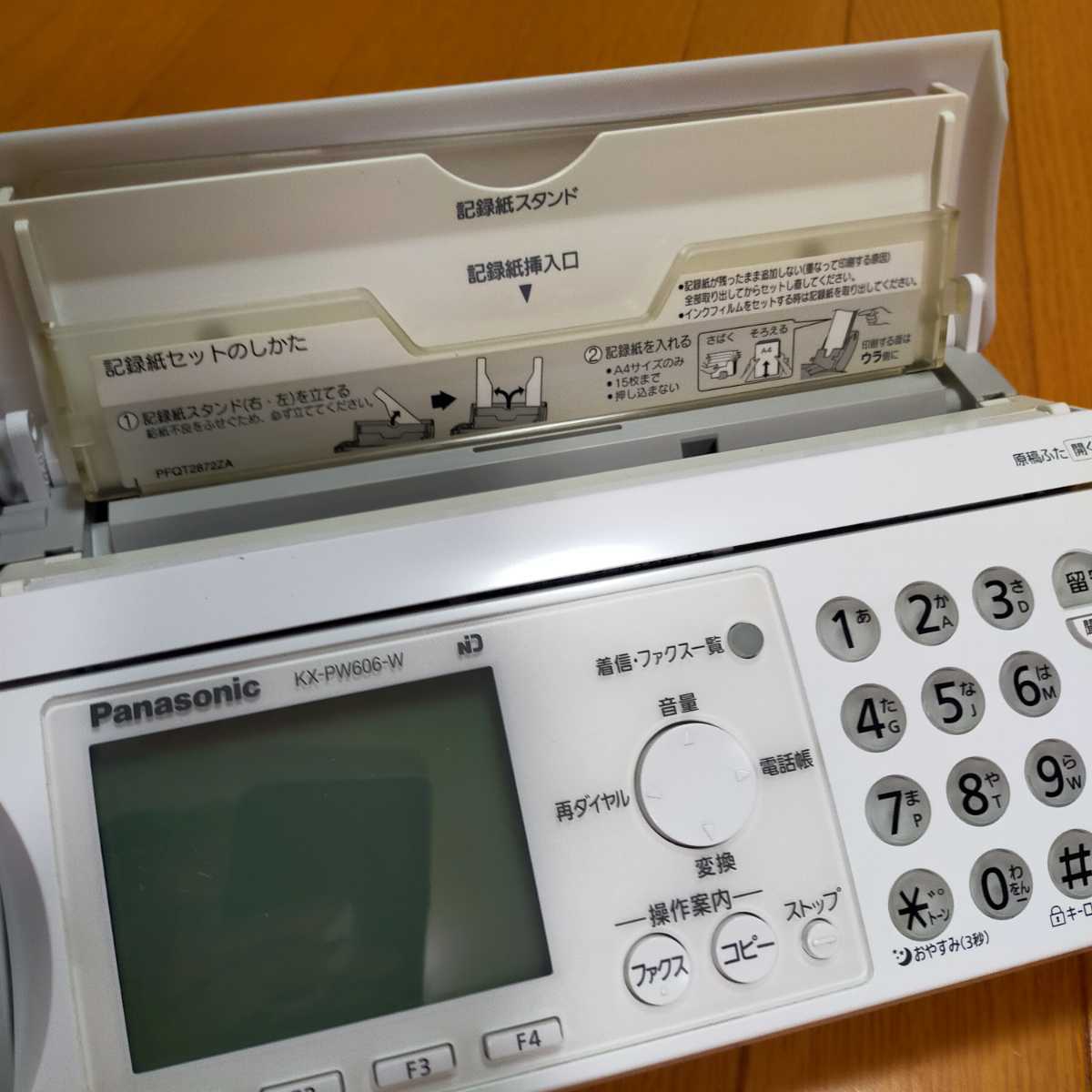 パナソニック Panasonic FAX KX-PW606 電話機 ファックス KX-PW606-W 