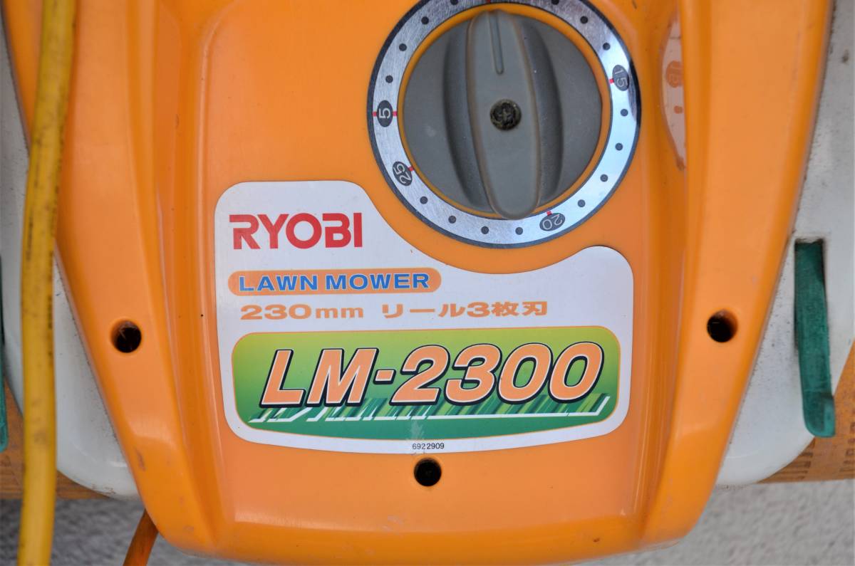 芝刈り機 リョービ（RYOBI） リョービ lmr2300の通販 リール式 根切刃 