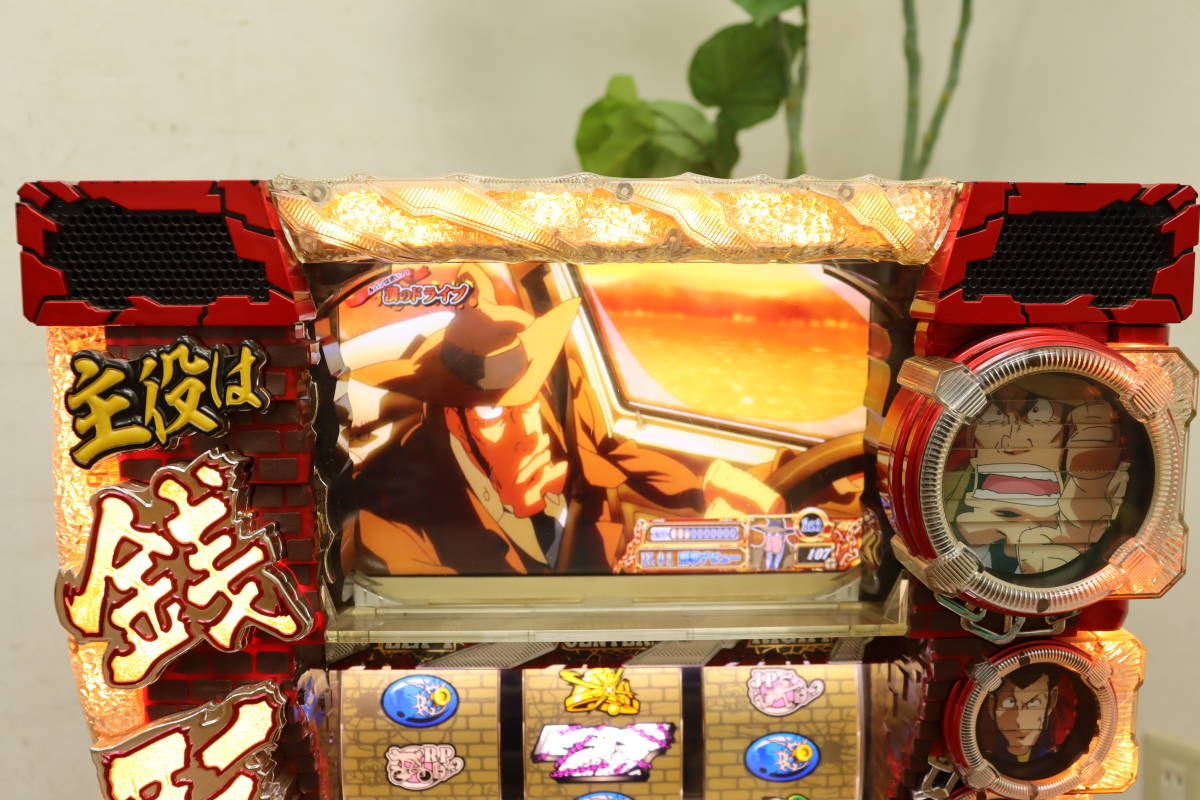 【引取限定/発送不可/福岡市博多区】オリンピア ルパン三世 主役は銭形パチスロ実機 スロット台 コイン不要機 ドアキー 設定キーあり