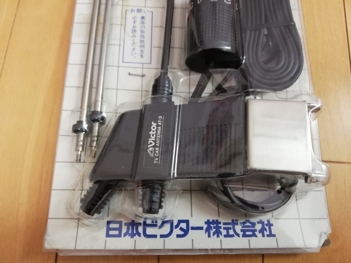 希少☆新品 未使用☆割り箸アンテナ ダイバーシティアンテナ テレビ 