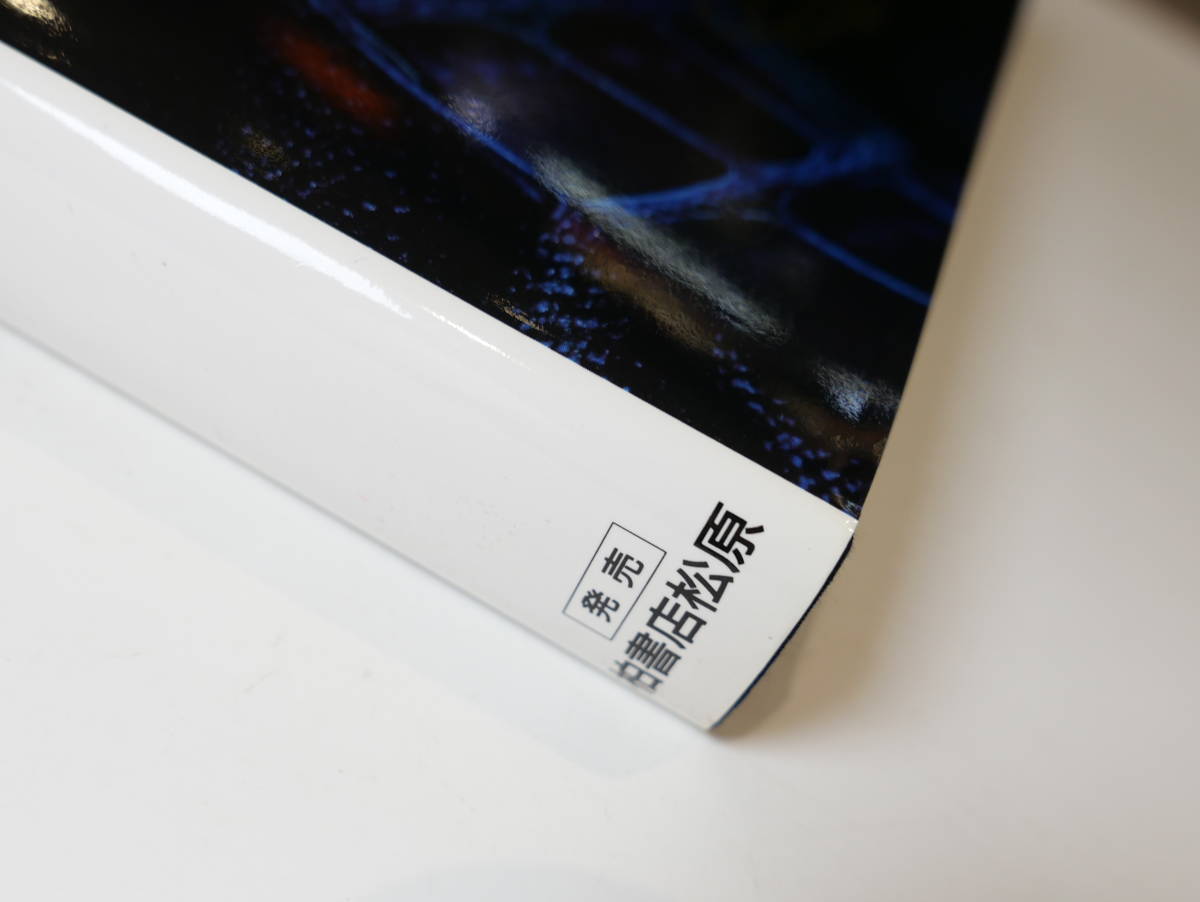 VF142PIAGET ピアジェ“時を刻む芸術品” book | KITAZAWA 古書