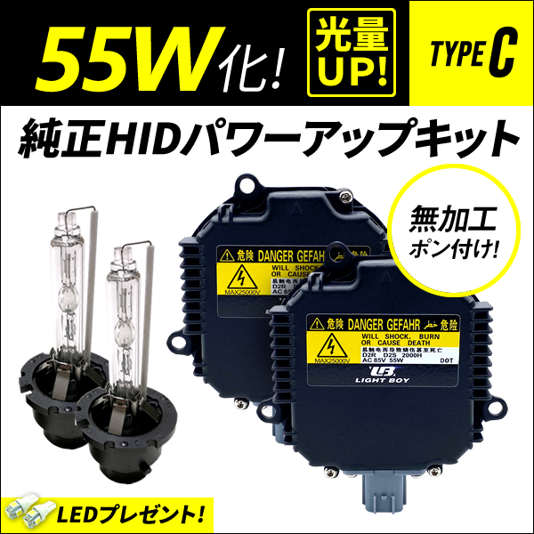 ■ D2S 55W化 純正バラスト パワーアップ HIDキット スカイライン 55W化 □ スカイライン クーペ / V36 H19.10～H21.12 光量アップ D2S