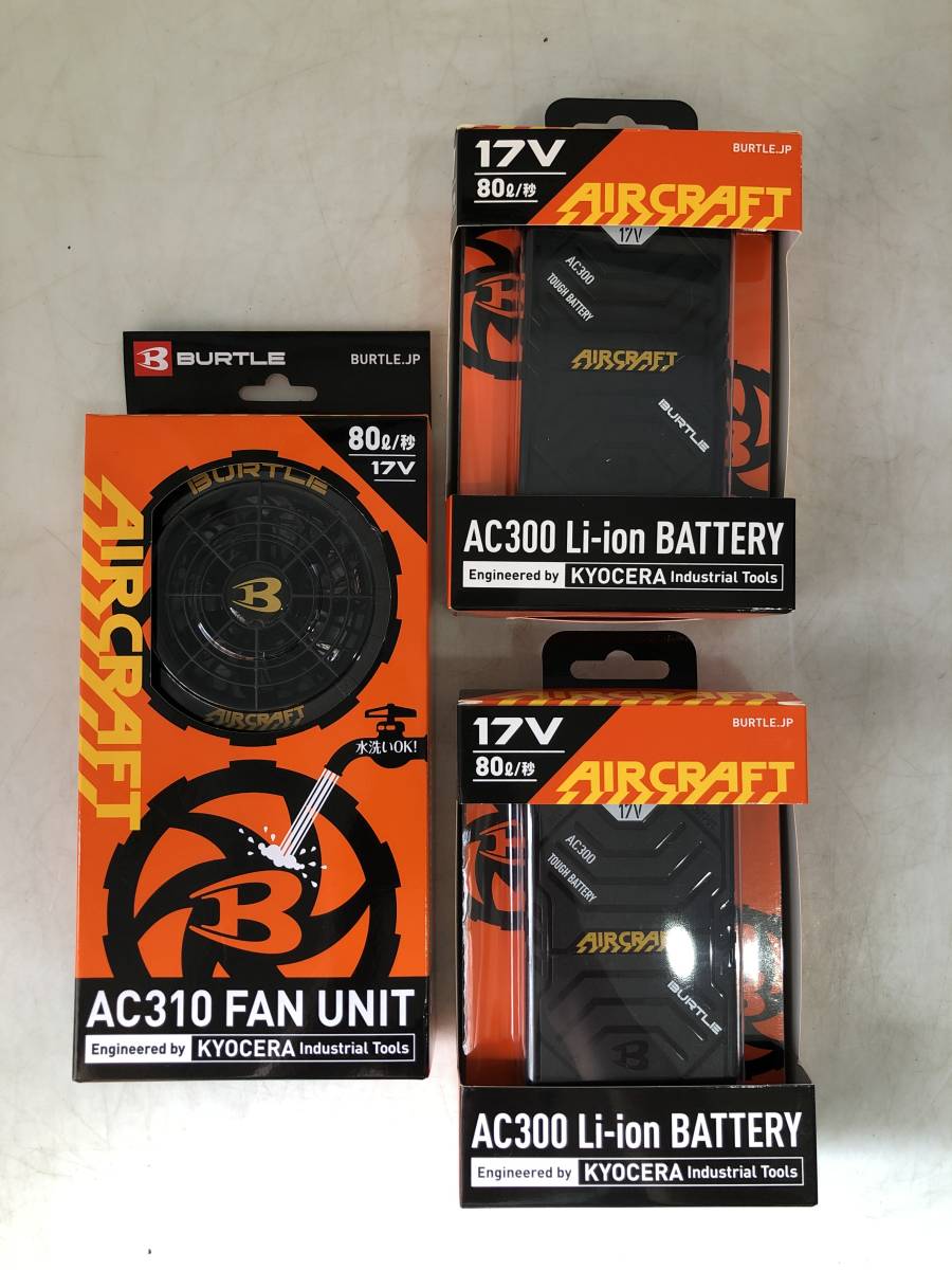 バートル BURTLE エアークラフト 2個 ＆ 0 ♪未使用保管品BURTLE