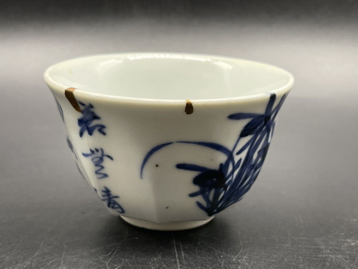 そば猪口 織部そば猪口揃え 陶化 - 京焼清水焼 松韻堂 染付 – （梅山窯