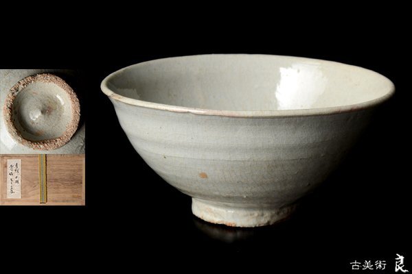 時代 時代 李朝 白磁 鉢 【卸玄尚】古茶碗 煎茶道具 李朝？ ⁄ 朝鮮古