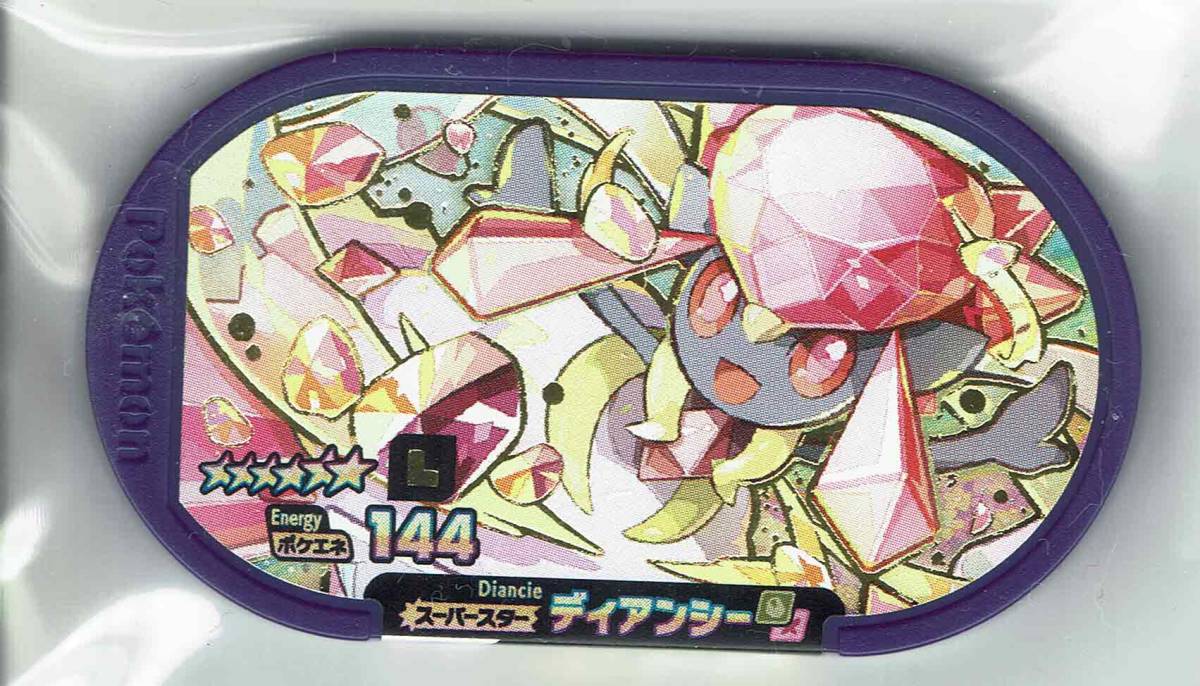 未使用 レガシータグ】ポケモンメザスタ ディアンシー スーパースター 