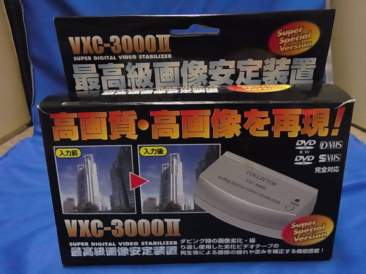 プランテック 画像安定装置 : VXC-3000Ⅱ中古品 ビデオスタビライザー 