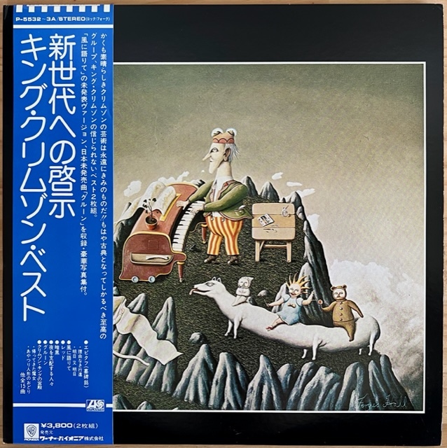 赤字超特価，2026 LP ROCK//PROG/KING CRIMSON/THE YOUNG PERSON'S GUIDE TO/ATLANTIC P-5532~3A/76年ORIG初回 OBI /キング クリムゾン/新世代への啓示(King Crimson)｜売買されたオークション情報、yahooの商品情報をアーカイブ公開 - オ King Crimson