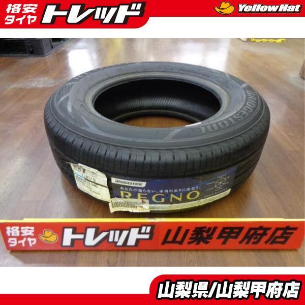 大特価! 送料無料! 新品 1本 BRIDGESTONE ブリヂストン REGNO レグノ GRV2 205/65R15 ステップワゴン クラウン グロリア セドリック