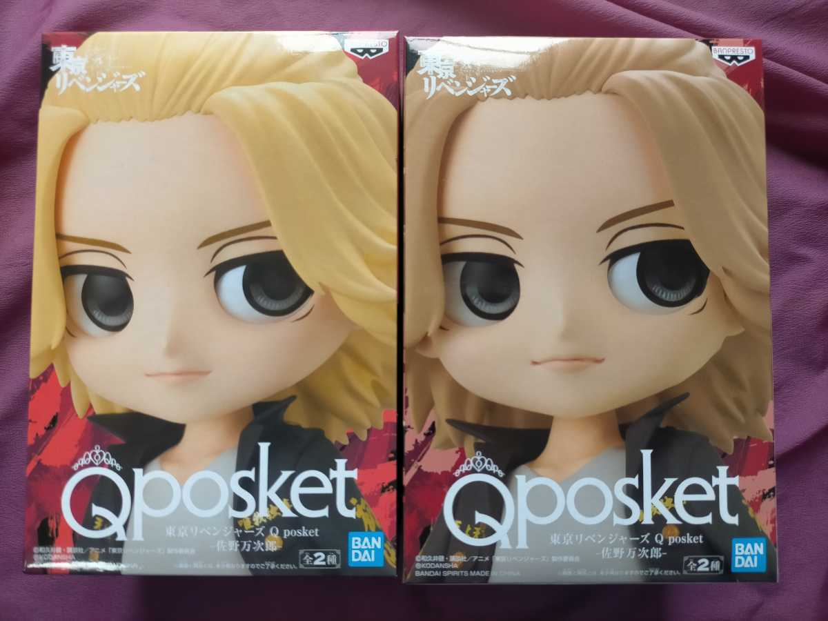 未開封 東京リベンジャーズ Q posket 佐野万次郎 Aカラー Bカラー 全2種