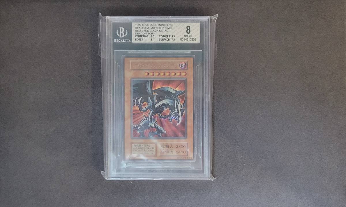 BGS鑑定品【BGS 8】遊戯王 レッドアイズブラックメタルドラゴン 1999年 