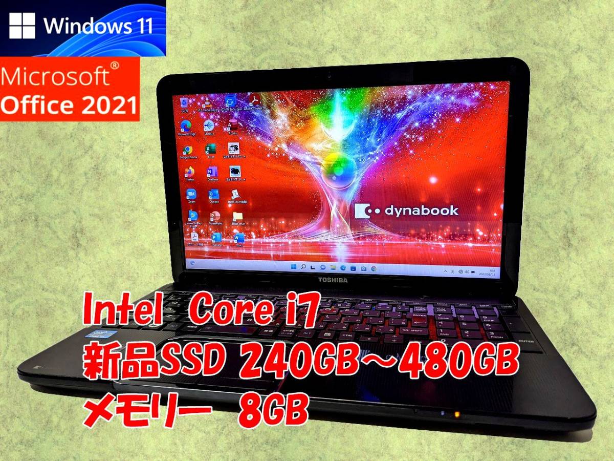 テレワークに最適 フルHD Windows11 Office2021 第7世代 Core i7