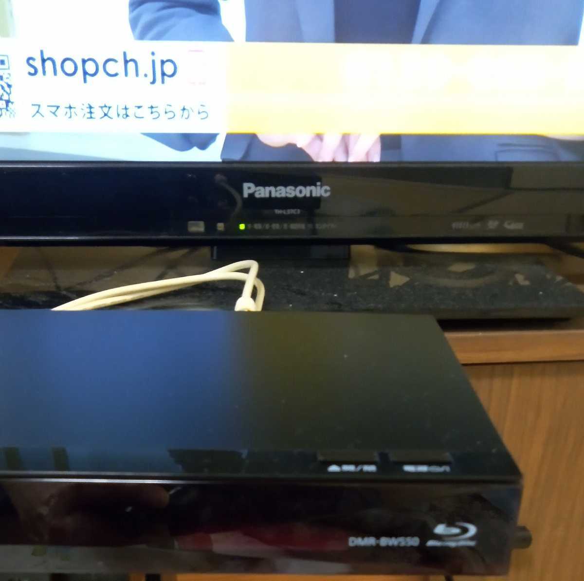 ブルーレイレコーダー パナソニック Panasonic DMR-BW550 おうち 