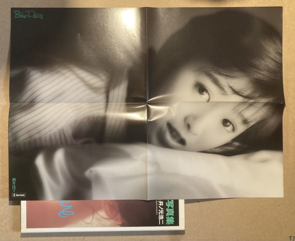 酒井法子写真集「Blue Pearl ブルーパール」撮影・井ノ元浩二