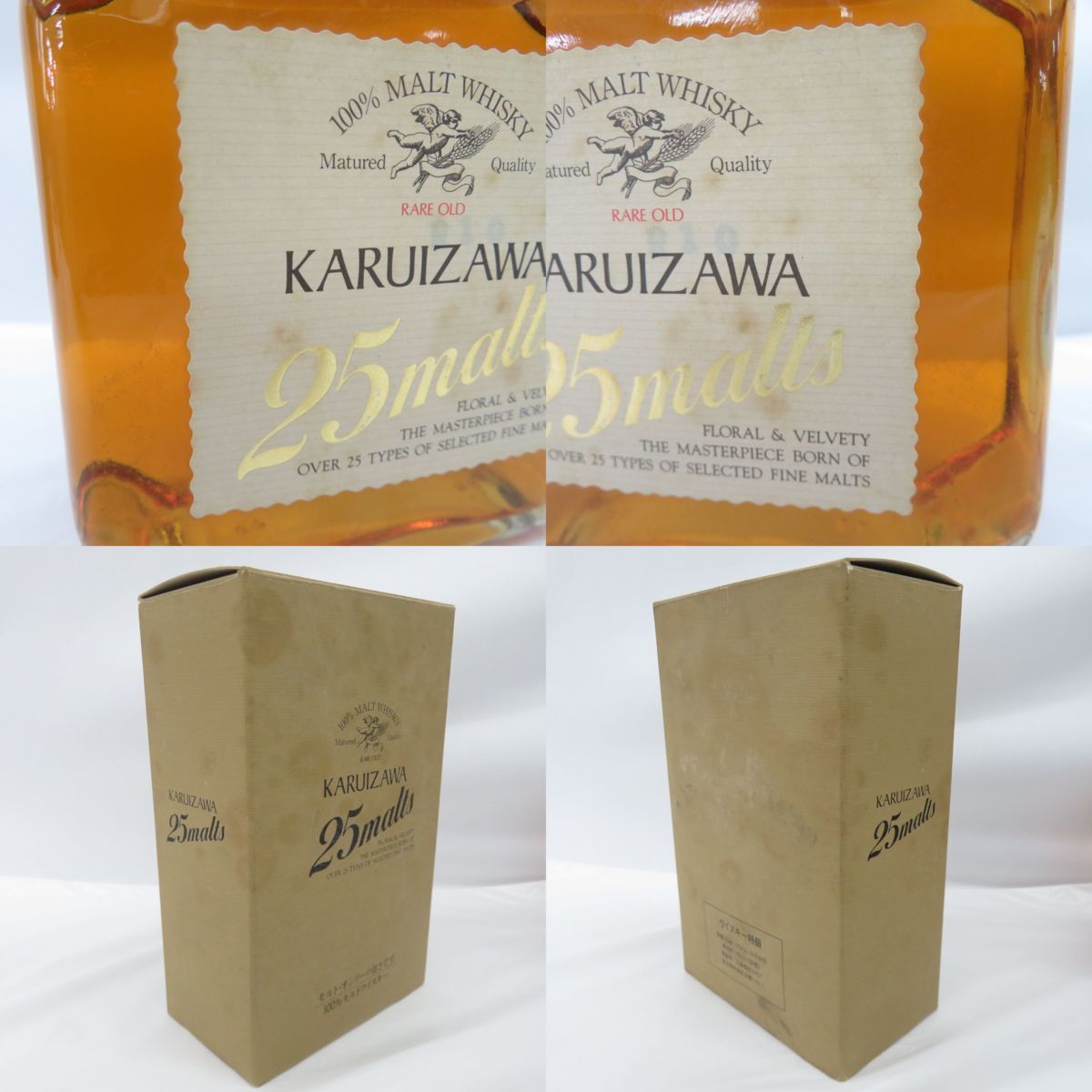 三楽 【未開栓】三楽 軽井沢 KARUIZAWA 25malts レアオールド 100 