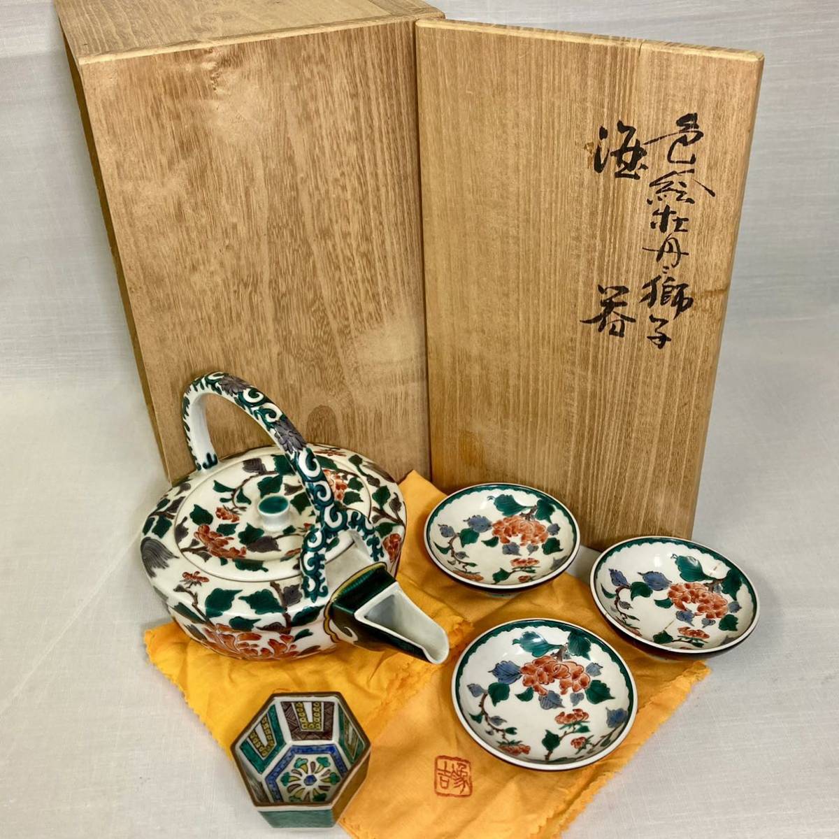 九谷焼 三代 三ツ井為吉 色絵雉図 飾皿 絵皿 共箱布付 古九谷写 大皿