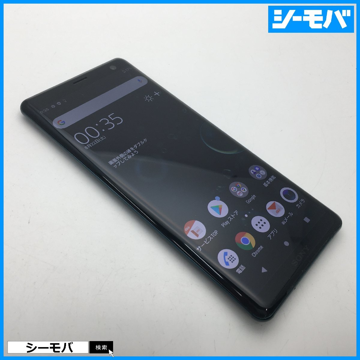 スマートフォン・携帯電話 6160【美品】Xperia XZ3 SOV39 本体のみ SIM