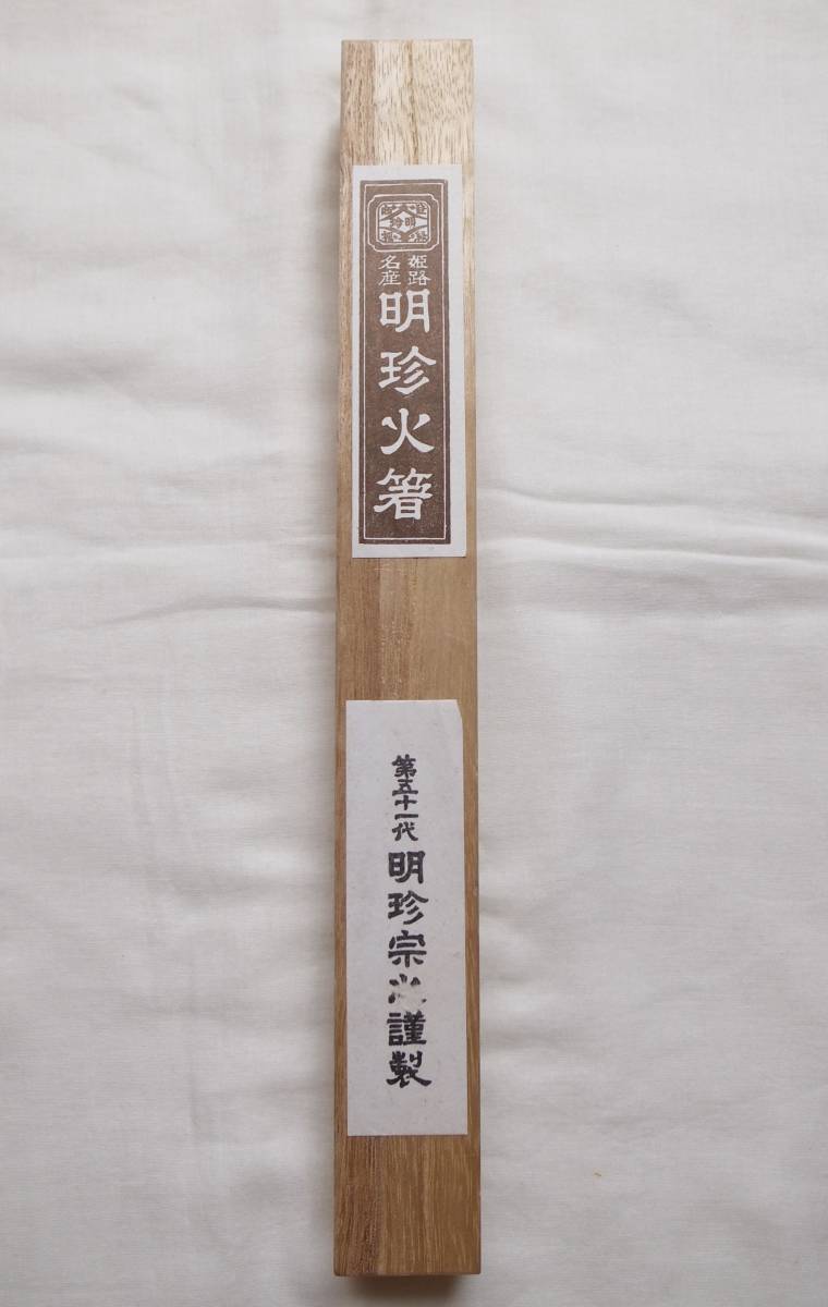 明珍宗之作 火箸風鈴 五十一代 - 風鈴 明珍火箸 51代 公式通販