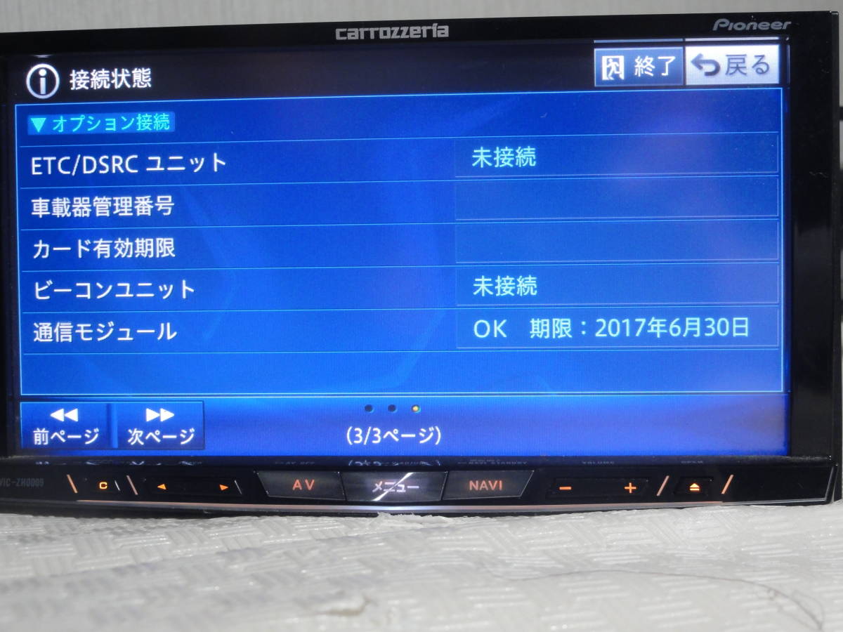 最強 サイバーナビ AVIC-ZH0009 HDDナビ 2014年データ 4x4 フルセグ 