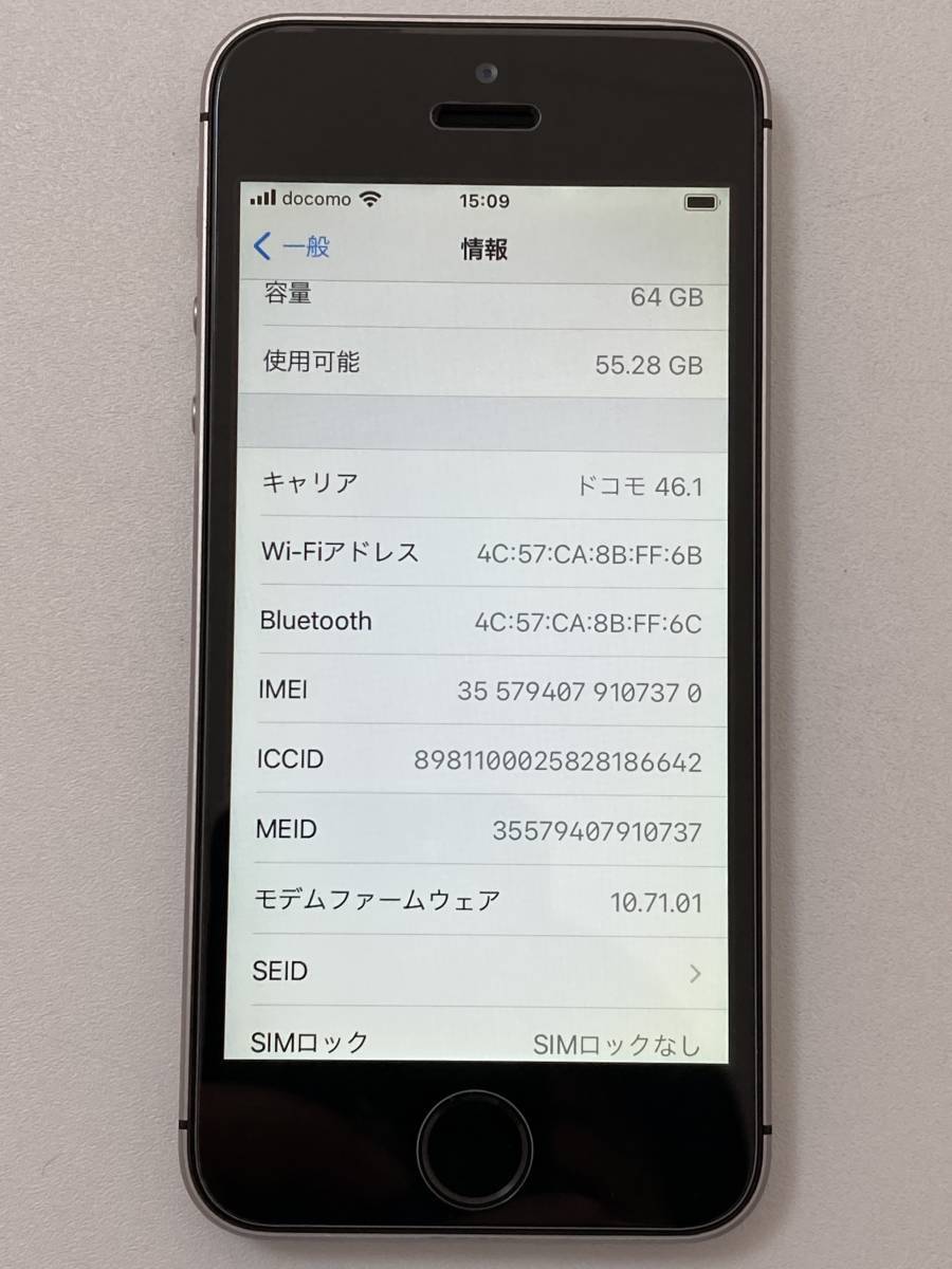 Apple iPhone SE (第1世代) 64GB SIMフリー [スペースグレイ] 価格比較