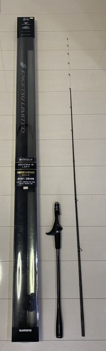 リミテッド 炎月 シマノ シマノ(SHIMANO) SHIMANO | SS (ロッド・釣竿