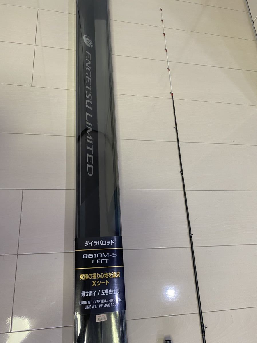 リミテッド 炎月 シマノ シマノ(SHIMANO) SHIMANO | SS (ロッド・釣竿
