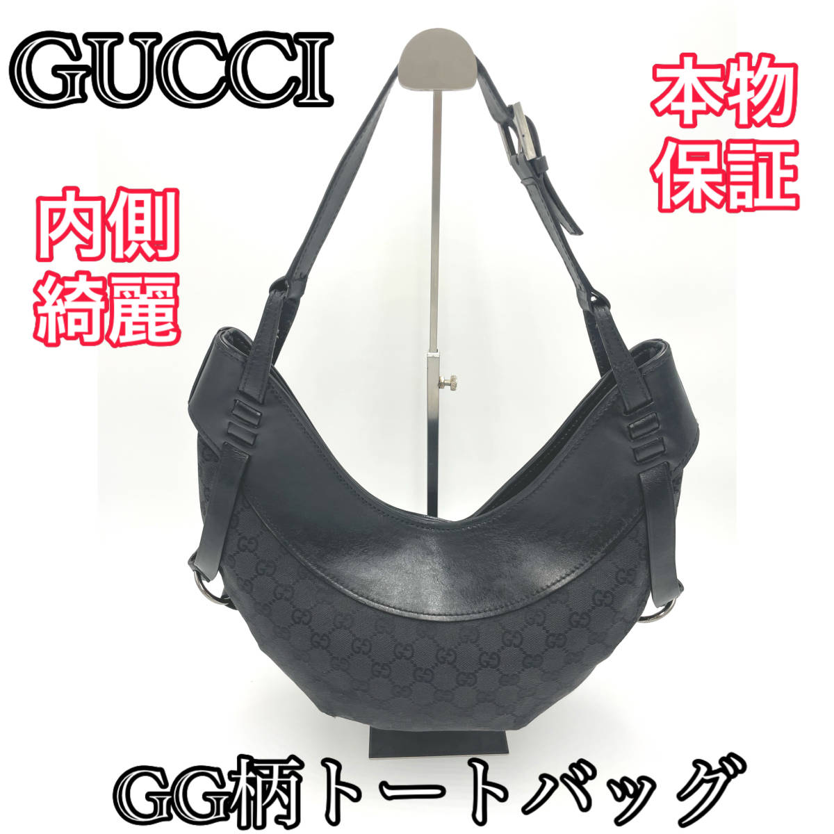 B183 GUCCI グッチ GG柄 クリスタル トートバッグ ハンドバッグ バッグ