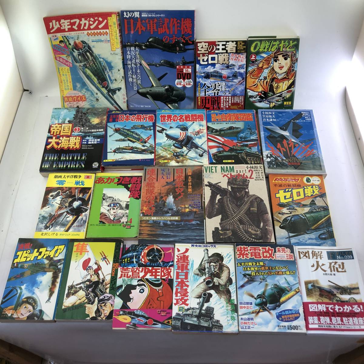 1円～【20冊セット】軍事・戦争・漫画本等 まとめ/ジャガーバックス
