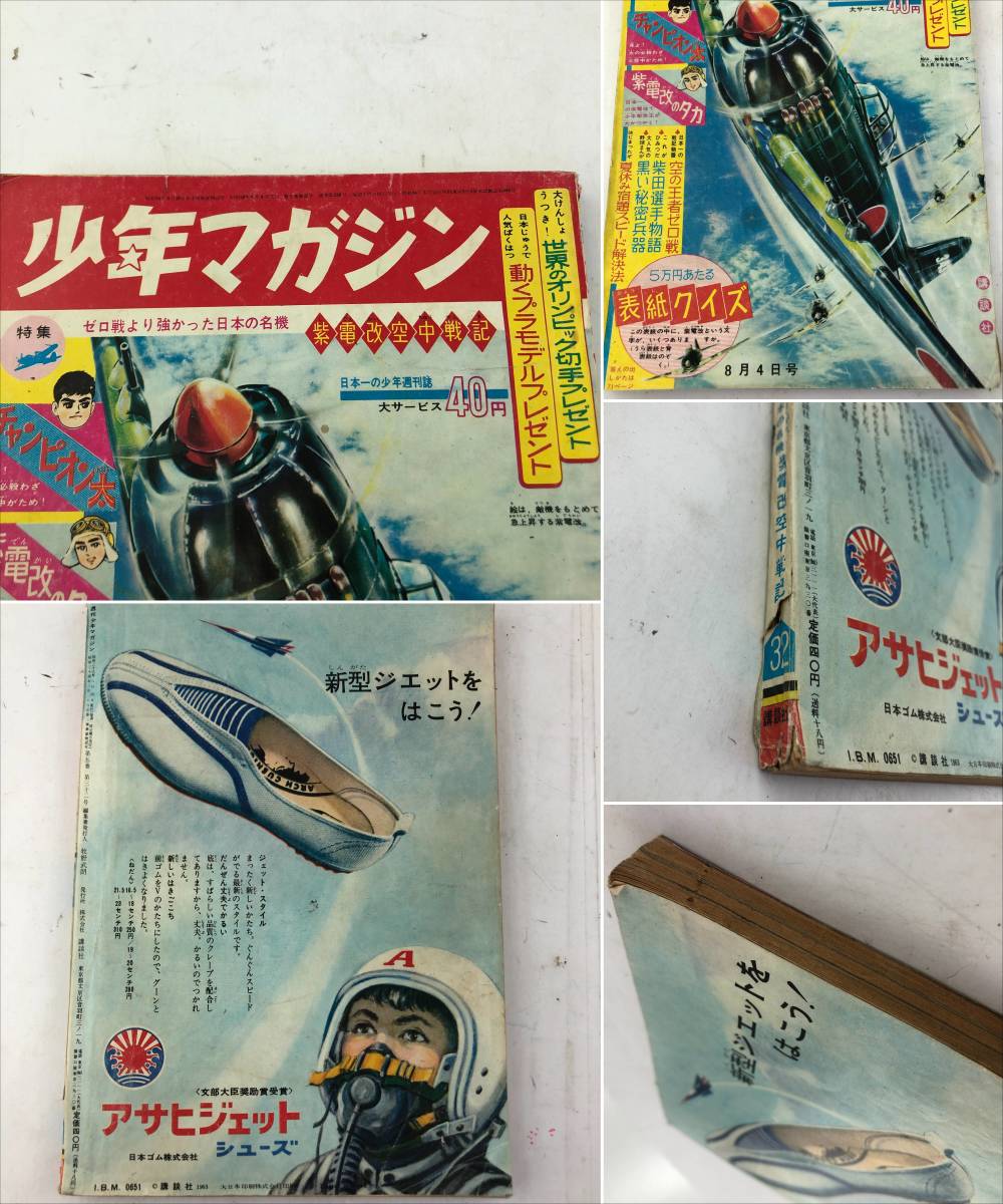 1円～【20冊セット】軍事・戦争・漫画本等 まとめ/ジャガーバックス