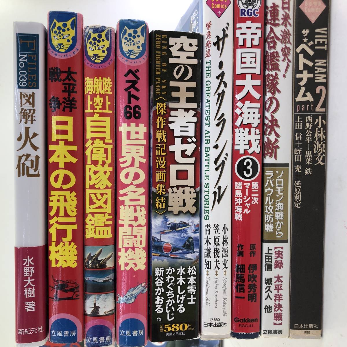 1円～【20冊セット】軍事・戦争・漫画本等 まとめ/ジャガーバックス