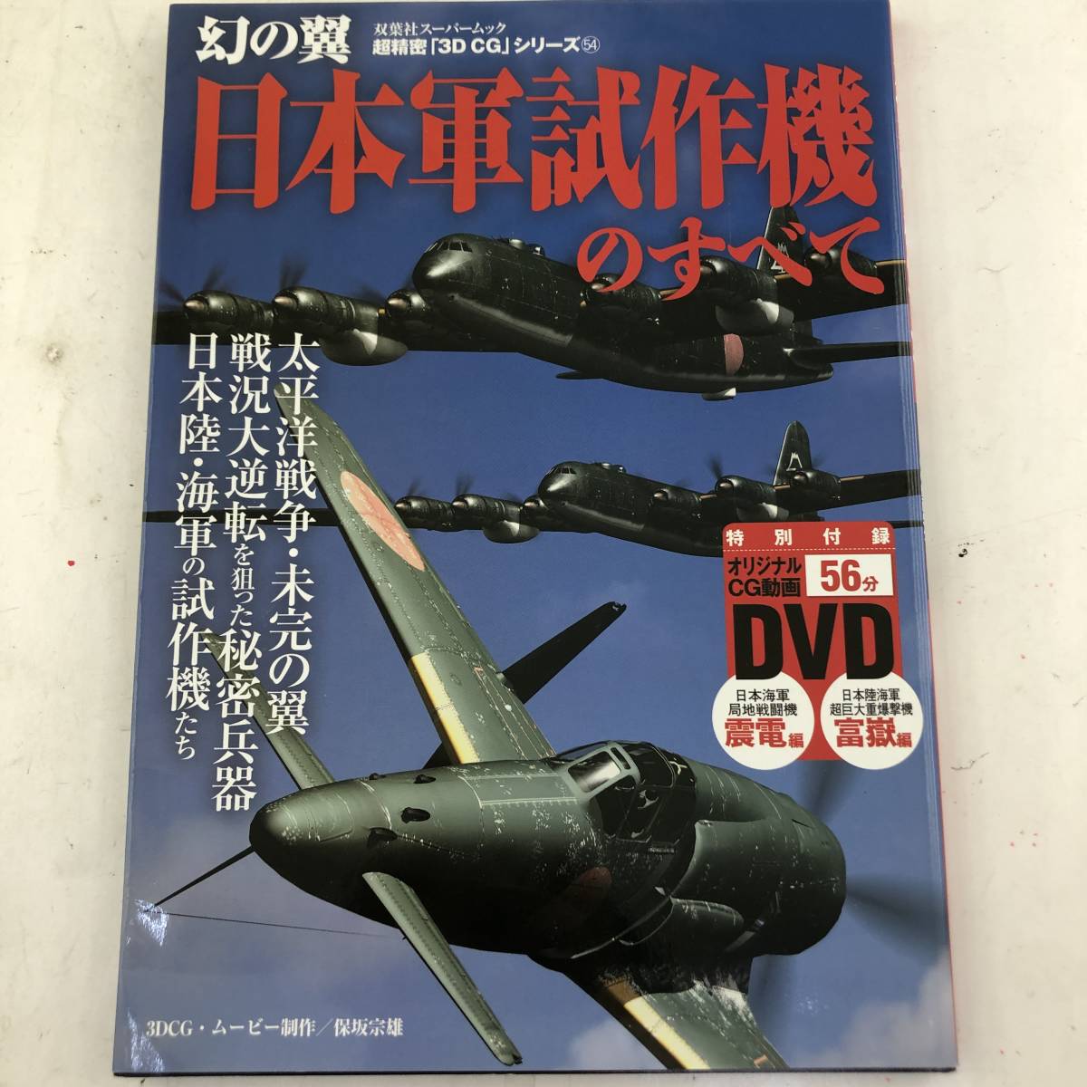 1円～【20冊セット】軍事・戦争・漫画本等 まとめ/ジャガーバックス