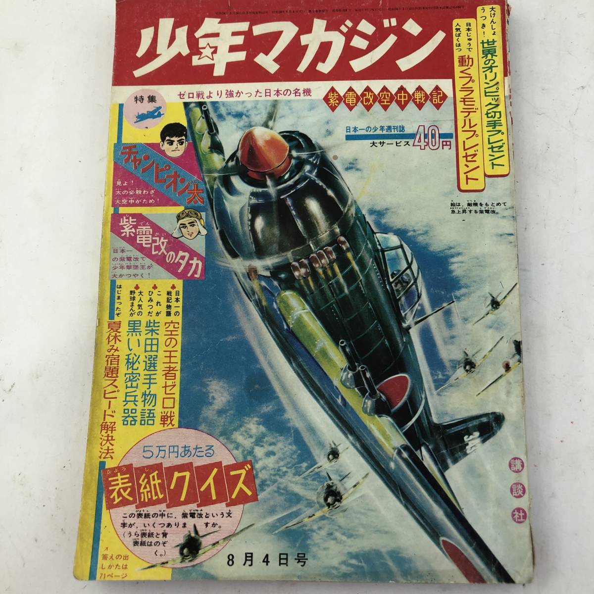 1円～【20冊セット】軍事・戦争・漫画本等 まとめ/ジャガーバックス