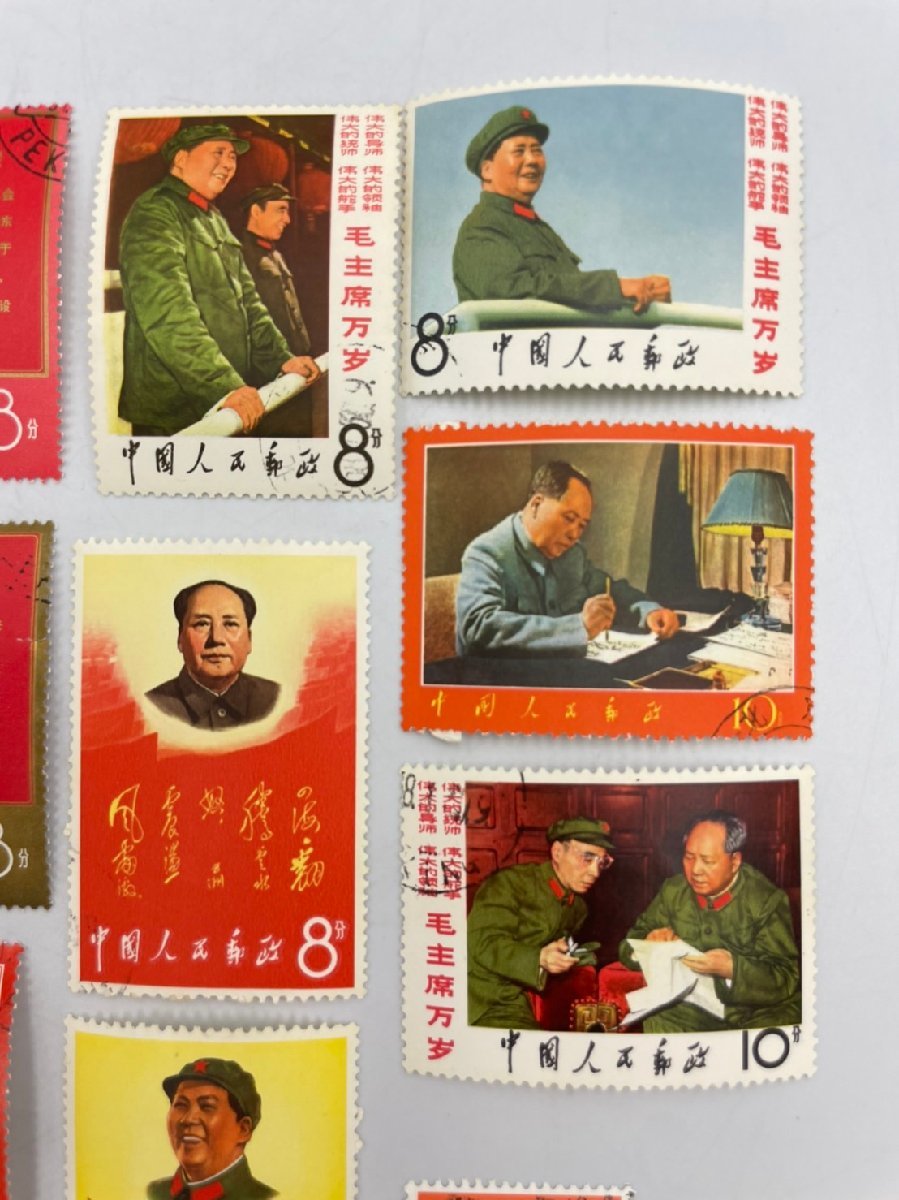 中国切手 毛主席の長寿を祝う語録 毛主席の長寿をたたえる 必勝不敗の 