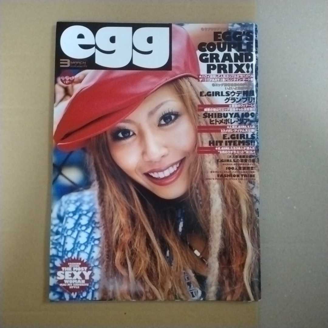 希少 当時物 egg エッグ ギャル 雑誌 2005年11月号〜2008年3月号 egg（エッグ）｜定期購読 - 雑誌のFujisan