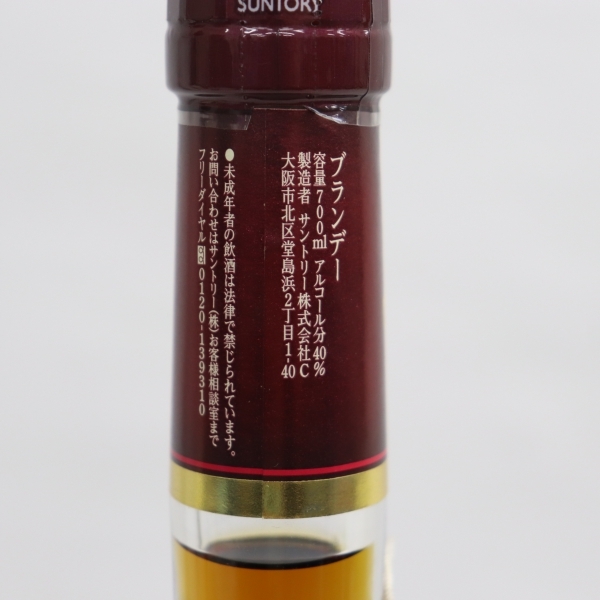 SUNTORY（サントリー）ブランデー XO ミレニアム 2000 40% 700ml