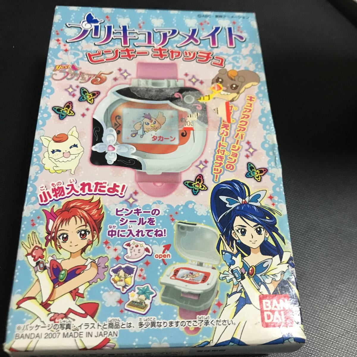 未開封 プリキュアメイト 2 キュアルージュ&キュアアクア ピンキー 