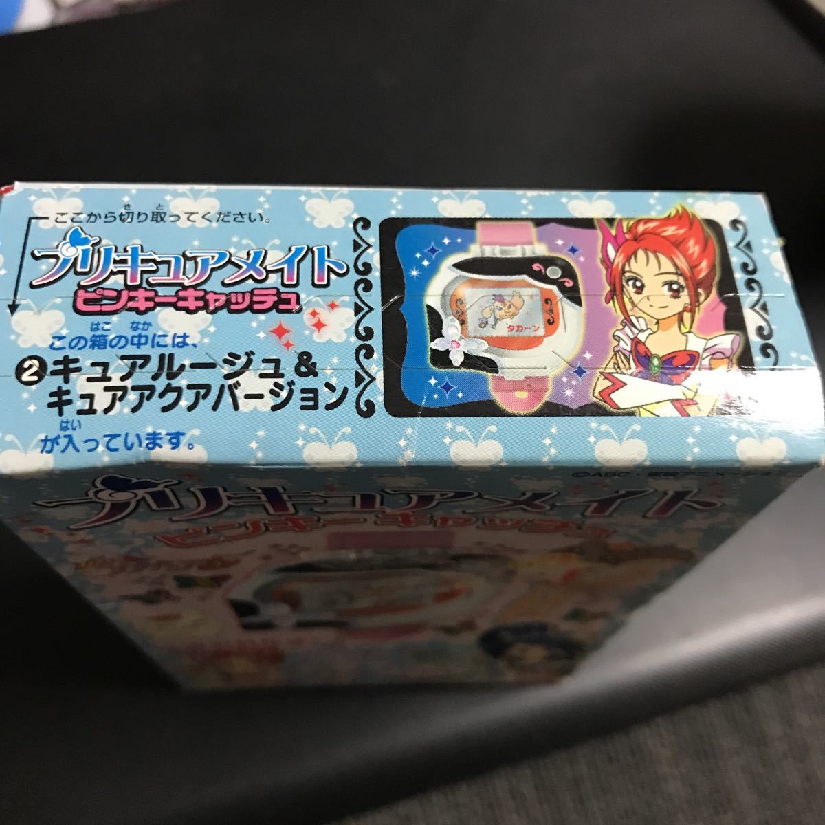 未開封 プリキュアメイト 2 キュアルージュ&キュアアクア ピンキー 