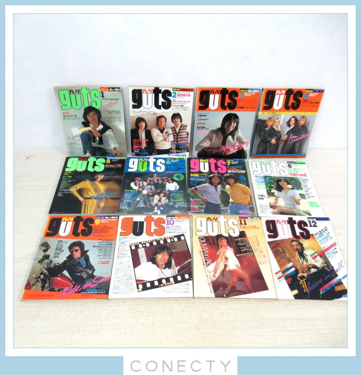 ○昭和レトロ 音楽雑誌 ガッツ guts 1980年 昭和55年 1月～12月 12冊