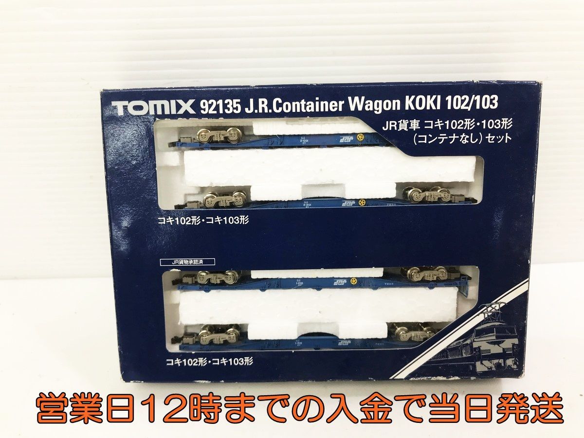 Nゲージ 92007 国鉄193系クリーニングカーセット トミックス 8-82＊N