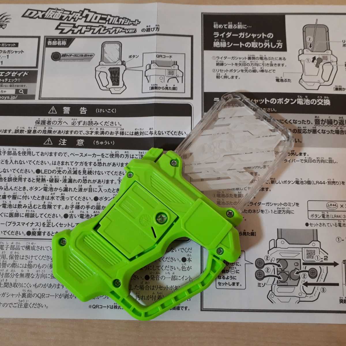 【送料無料】仮面ライダーエグゼイド DX 仮面ライダークロニクル ガシャット ライドプレイヤー ver. プレバン ニコ