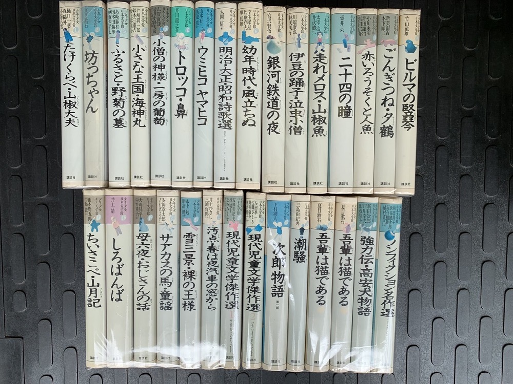 少年少女日本文学館全巻（30）セット 少年少女日本文学館 全30巻 【講談社】 【公式通販】