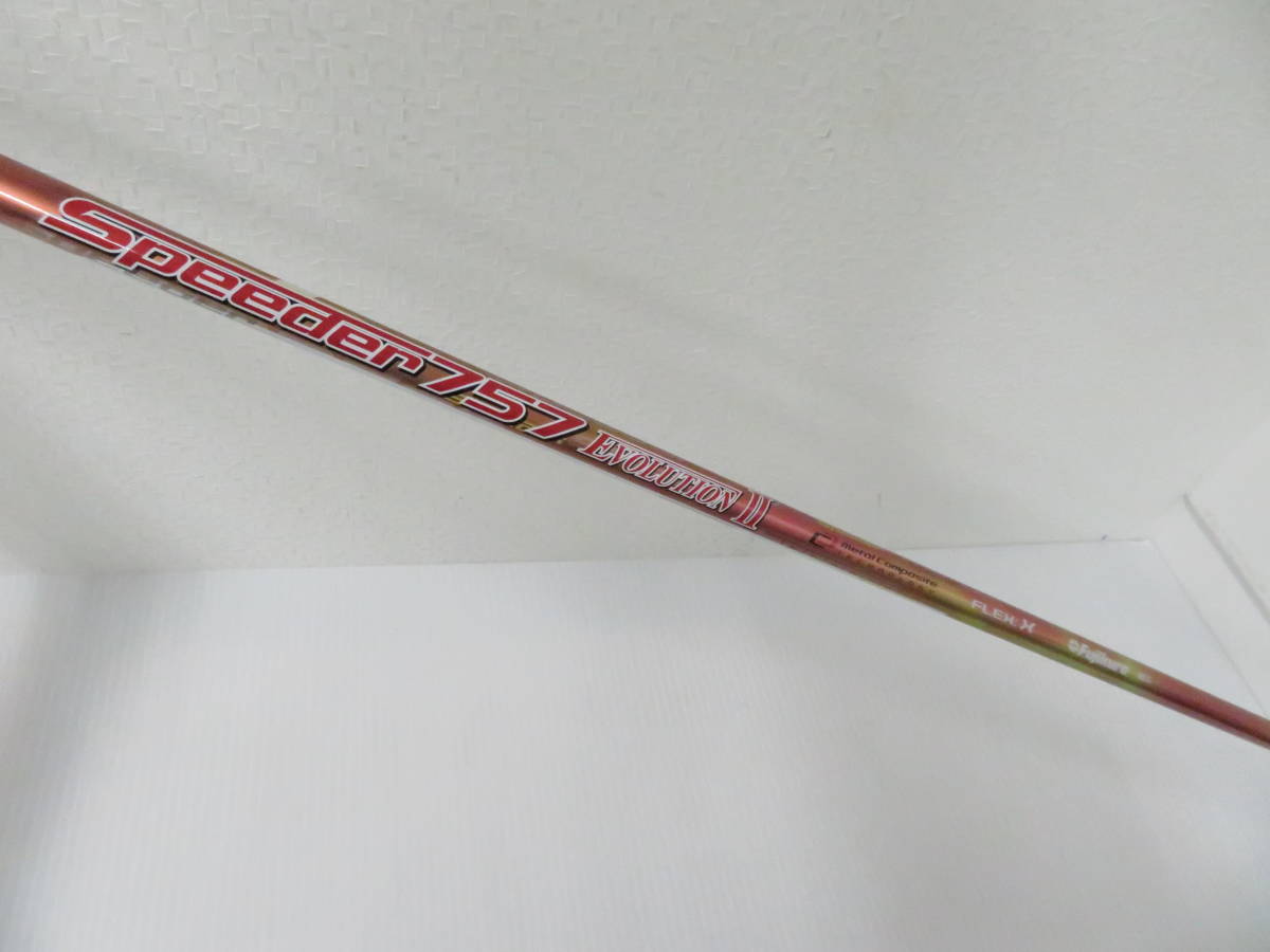 F出品 フジクラ Speeder 757 EVOLUTION II スピーダー 757 エボ2 (X