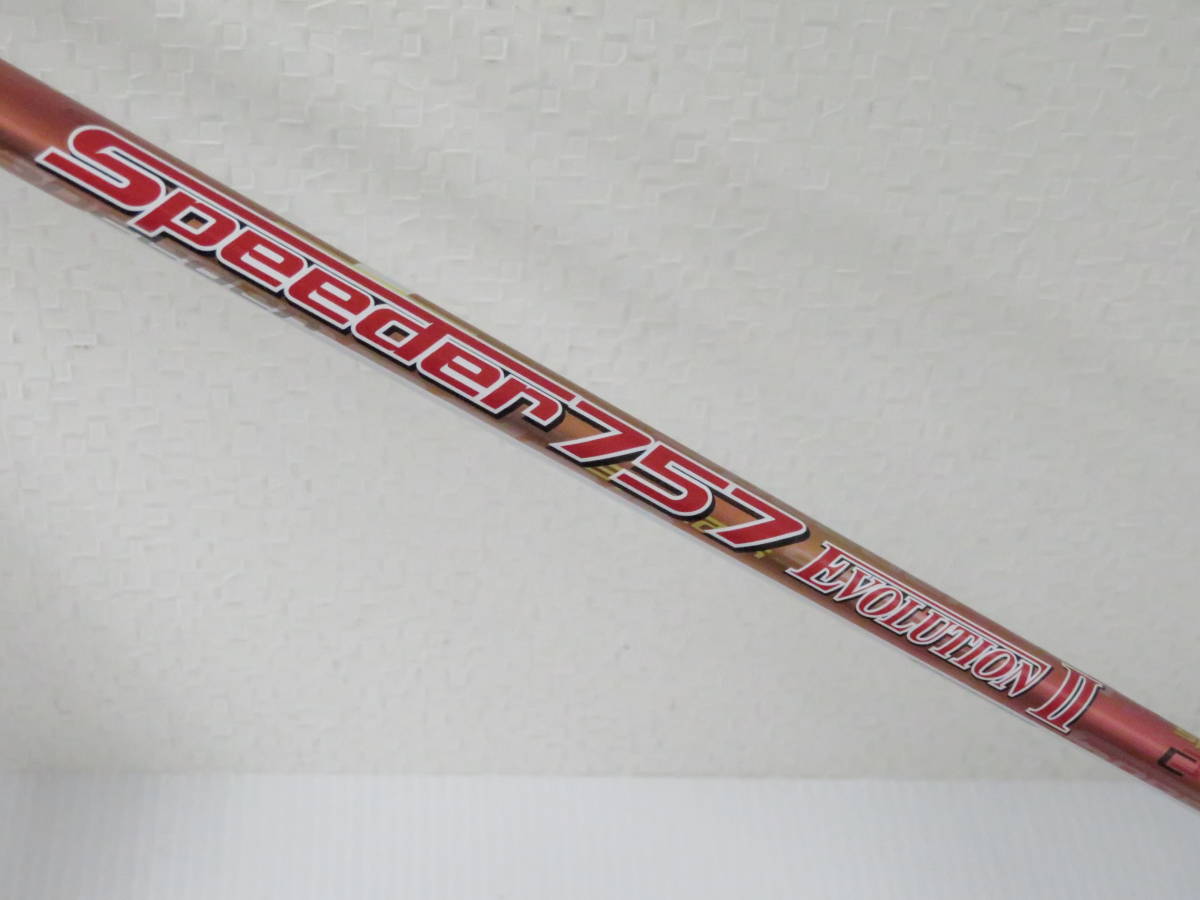 フジクラ Speeder 757 EVOLUTION II スピーダー 757 エボ2 (X