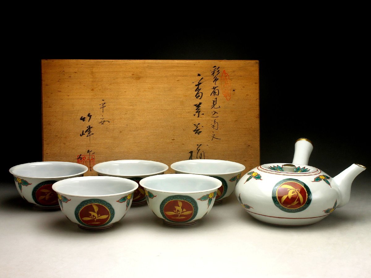 ☆ 平安竹峰 清水焼 茶器揃い 京焼 2026年最新Yahoo!オークション 清水焼(陶芸)の中古品・新品 余韻